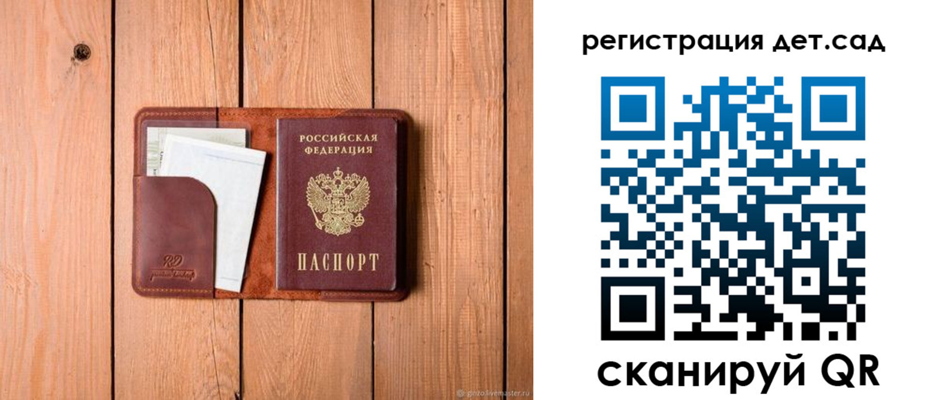 прописка ребенка в Калтане