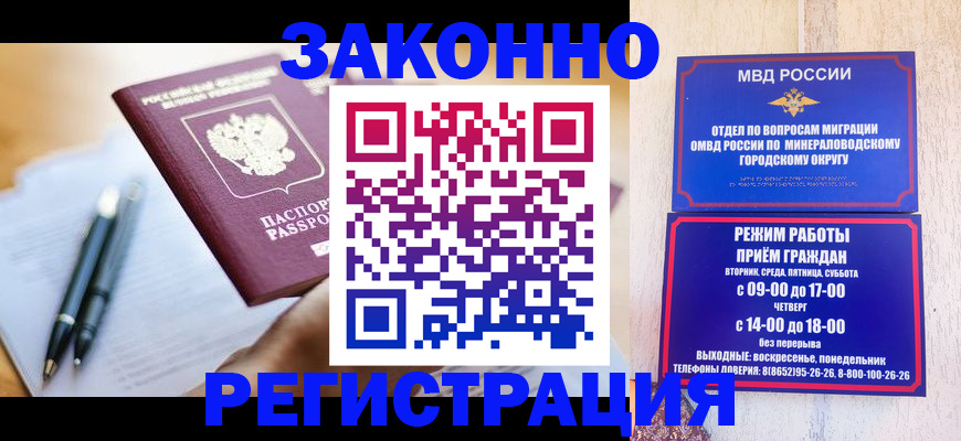 временная регистрация купить в Калтане